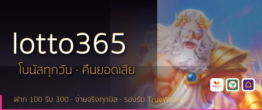 lotto365